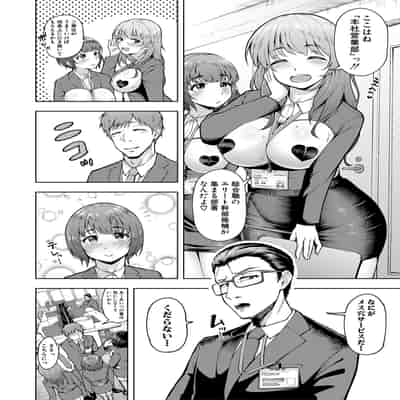 [しっとりボウズ] 株式会社ずっぽし ご奉仕部性処理課メス穴サービス係 [DL版]