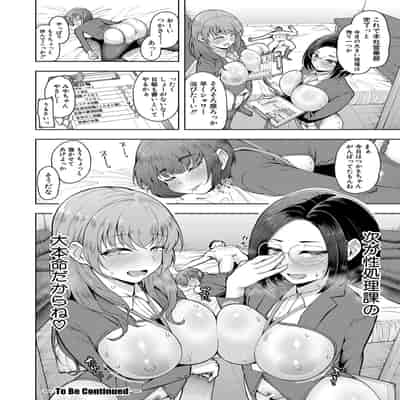 [しっとりボウズ] 株式会社ずっぽし ご奉仕部性処理課メス穴サービス係 [DL版]