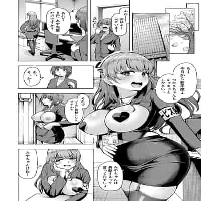 [しっとりボウズ] 株式会社ずっぽし ご奉仕部性処理課メス穴サービス係 [DL版]