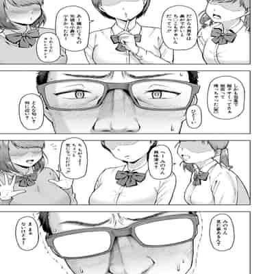 [しっとりボウズ] 株式会社ずっぽし ご奉仕部性処理課メス穴サービス係 [DL版]