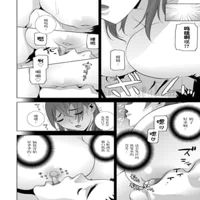 [志乃武丹英] 義妹母乳生搾り【デジタル特装版】[BLUE氪个人翻译] [DL版]