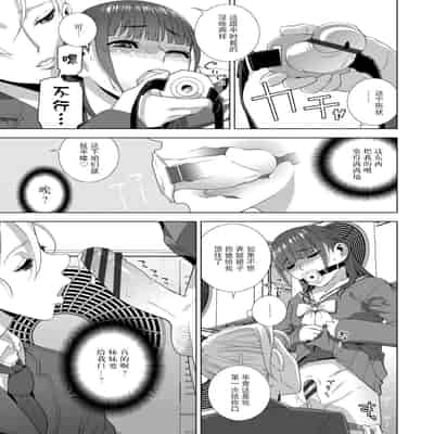 [志乃武丹英] 義妹母乳生搾り【デジタル特装版】[BLUE氪个人翻译] [DL版]