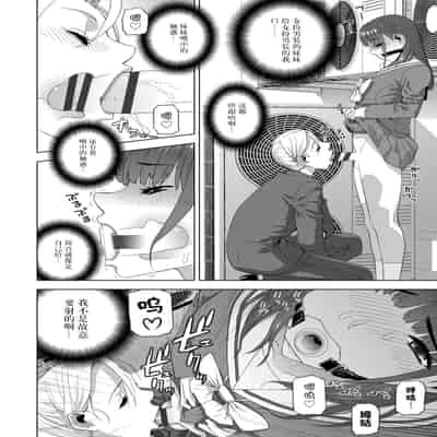 [志乃武丹英] 義妹母乳生搾り【デジタル特装版】[BLUE氪个人翻译] [DL版]