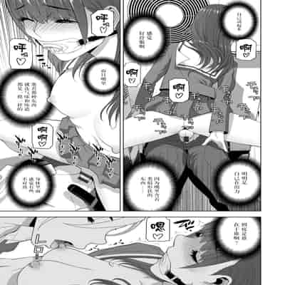 [志乃武丹英] 義妹母乳生搾り【デジタル特装版】[BLUE氪个人翻译] [DL版]