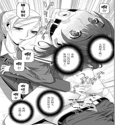 [志乃武丹英] 義妹母乳生搾り【デジタル特装版】[BLUE氪个人翻译] [DL版]