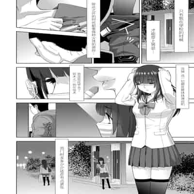 [志乃武丹英] 義妹母乳生搾り【デジタル特装版】[BLUE氪个人翻译] [DL版]