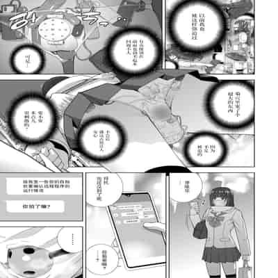[志乃武丹英] 義妹母乳生搾り【デジタル特装版】[BLUE氪个人翻译] [DL版]