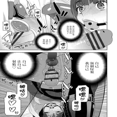 [志乃武丹英] 義妹母乳生搾り【デジタル特装版】[BLUE氪个人翻译] [DL版]