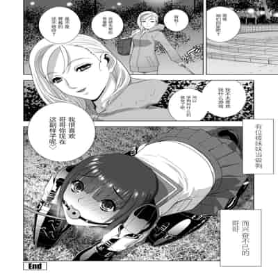 [志乃武丹英] 義妹母乳生搾り【デジタル特装版】[BLUE氪个人翻译] [DL版]