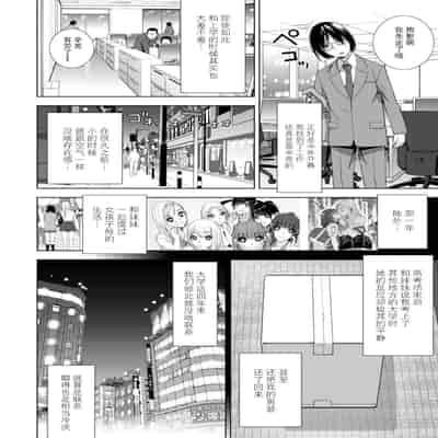 [志乃武丹英] 義妹母乳生搾り【デジタル特装版】[BLUE氪个人翻译] [DL版]
