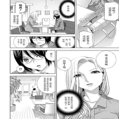 [志乃武丹英] 義妹母乳生搾り【デジタル特装版】[BLUE氪个人翻译] [DL版]