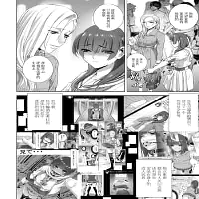 [志乃武丹英] 義妹母乳生搾り【デジタル特装版】[BLUE氪个人翻译] [DL版]