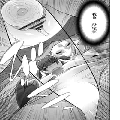 [志乃武丹英] 義妹母乳生搾り【デジタル特装版】[BLUE氪个人翻译] [DL版]