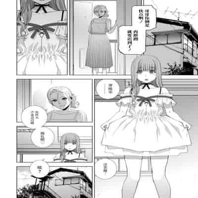 [志乃武丹英] 義妹母乳生搾り【デジタル特装版】[BLUE氪个人翻译] [DL版]