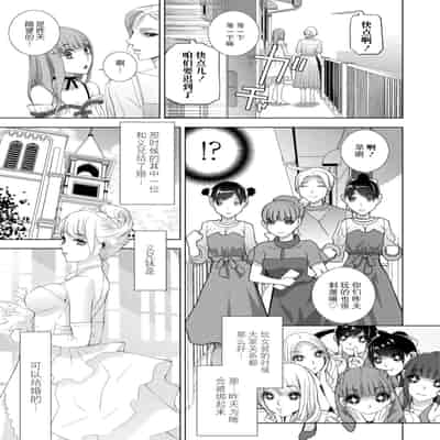 [志乃武丹英] 義妹母乳生搾り【デジタル特装版】[BLUE氪个人翻译] [DL版]