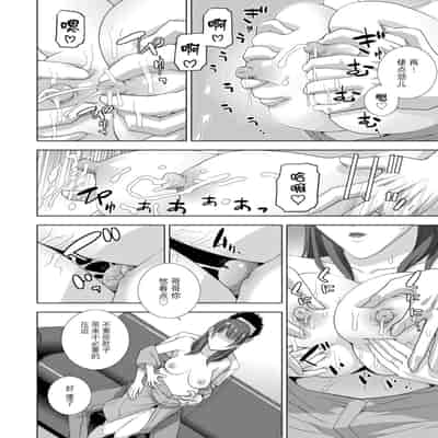 [志乃武丹英] 義妹母乳生搾り【デジタル特装版】[BLUE氪个人翻译] [DL版]