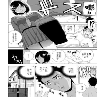 [志乃武丹英] 義妹母乳生搾り【デジタル特装版】[BLUE氪个人翻译] [DL版]