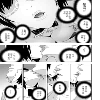 [志乃武丹英] 義妹母乳生搾り【デジタル特装版】[BLUE氪个人翻译] [DL版]