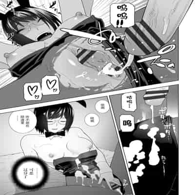[志乃武丹英] 義妹母乳生搾り【デジタル特装版】[BLUE氪个人翻译] [DL版]
