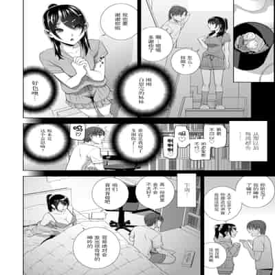 [志乃武丹英] 義妹母乳生搾り【デジタル特装版】[BLUE氪个人翻译] [DL版]