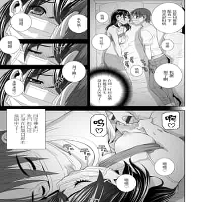 [志乃武丹英] 義妹母乳生搾り【デジタル特装版】[BLUE氪个人翻译] [DL版]