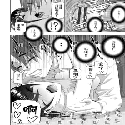 [志乃武丹英] 義妹母乳生搾り【デジタル特装版】[BLUE氪个人翻译] [DL版]