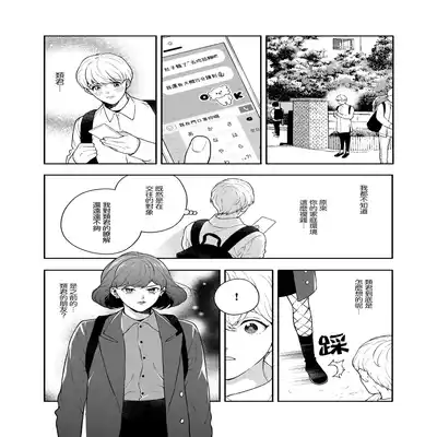 [Eden no Ringo (Nakajou Akira)] Sukide sukide shōganai mitai 这么喜欢可怎么办 2 [Chinese] [莉赛特汉化组]