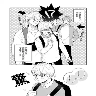 [Eden no Ringo (Nakajou Akira)] Sukide sukide shōganai mitai 这么喜欢可怎么办 2 [Chinese] [莉赛特汉化组]