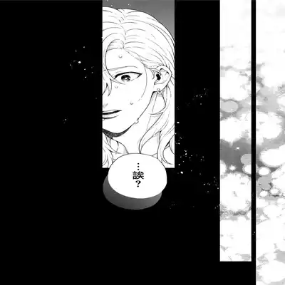 [Eden no Ringo (Nakajou Akira)] Sukide sukide shōganai mitai 这么喜欢可怎么办 2 [Chinese] [莉赛特汉化组]