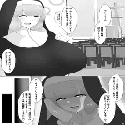 [DA! (だ)] セピアさん3戦3敗 (ボンバーガール) [DL版]