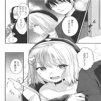 (C103) [めれんげ (くまのこたろ)] とある指揮官とニケがカップル喫茶へ行ったお話 (勝利の女神：NIKKE)