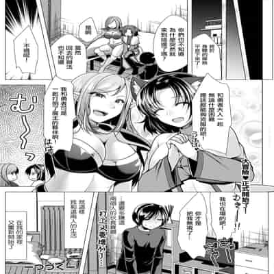 [松波留美] ワンルームハーレム♥～異世界帰りの勇者さま～第1-3話 [中国翻译]