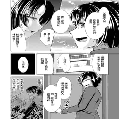 [松波留美] ワンルームハーレム♥～異世界帰りの勇者さま～第1-3話 [中国翻译]