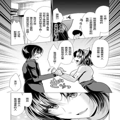 [松波留美] ワンルームハーレム♥～異世界帰りの勇者さま～第1-3話 [中国翻译]