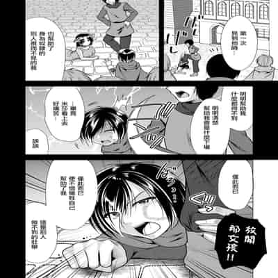 [松波留美] ワンルームハーレム♥～異世界帰りの勇者さま～第1-3話 [中国翻译]