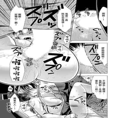 [松波留美] ワンルームハーレム♥～異世界帰りの勇者さま～第1-3話 [中国翻译]