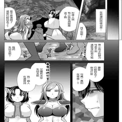 [松波留美] ワンルームハーレム♥～異世界帰りの勇者さま～第1-3話 [中国翻译]