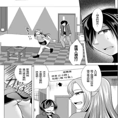 [松波留美] ワンルームハーレム♥～異世界帰りの勇者さま～第1-3話 [中国翻译]