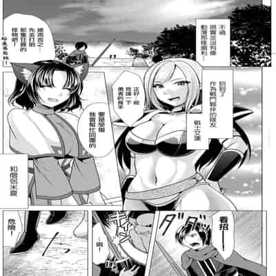 [松波留美] ワンルームハーレム♥～異世界帰りの勇者さま～第1-3話 [中国翻译]