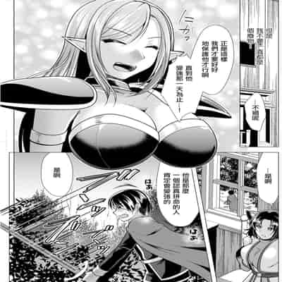 [松波留美] ワンルームハーレム♥～異世界帰りの勇者さま～第1-3話 [中国翻译]