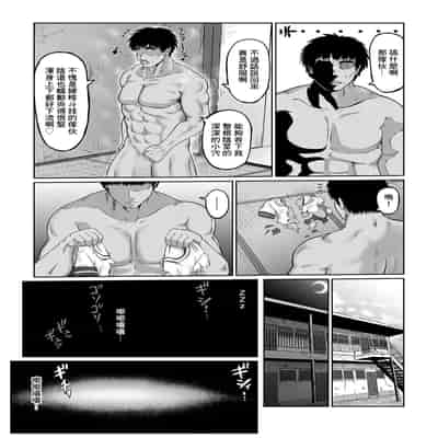 [いせマグ] 不請自來 格鬪娘｜おしかけ♡格闘娘 (コミックマショウ 2024年6月号) [中国翻訳] [DL版]