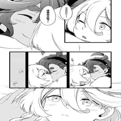 [西宿舍洗衣間 (Tonton)] 你不要過來！[中国語] [DL版]