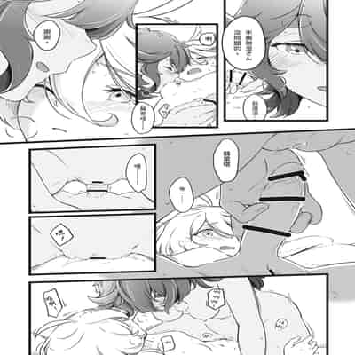 [西宿舍洗衣間 (Tonton)] 你不要過來！[中国語] [DL版]