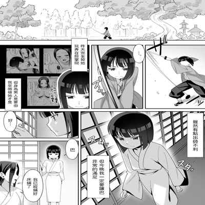 [にゃんこたつ] 昔の古いしきたりで年の差結婚をさせられてしまった少年 中文翻譯