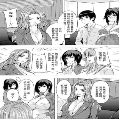[奈塚Q弥] 人妻教室 第4話 (ANGEL 倶楽部 2024年6月号) [中国翻訳] [DL版]