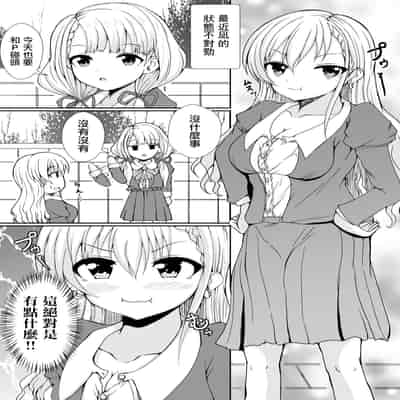 [もちくい亭 (もちのそら)] なーがするならはーもする!! (アイドルマスター シンデレラガールズ) [DL版] [中国翻译]