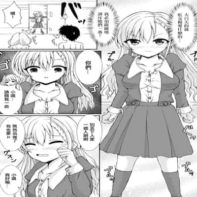 [もちくい亭 (もちのそら)] なーがするならはーもする!! (アイドルマスター シンデレラガールズ) [DL版] [中国翻译]