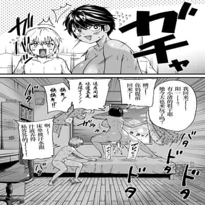 [石狩庵] 褐色でかでかボーイッシュ ! 渚ちゃん [小梦个人汉化] [DL版]