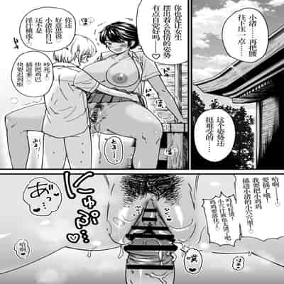 [石狩庵] 褐色でかでかボーイッシュ ! 渚ちゃん [小梦个人汉化] [DL版]