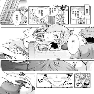 [ほんだありま] ふたごどんぶり 第1話 [中國翻譯]